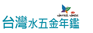 Taiwan Plumbing 2025